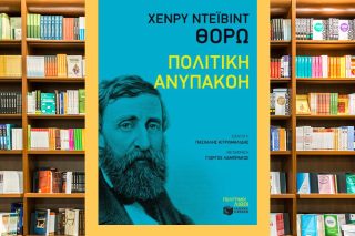 henry david thoreau